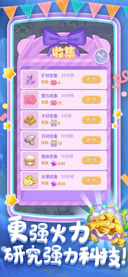 守卫甜品镇苹果版