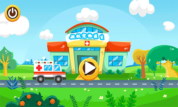 超级宠物玩游戏2026最新官网版