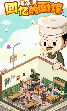 爸爸的面馆内置作弊菜单最新版