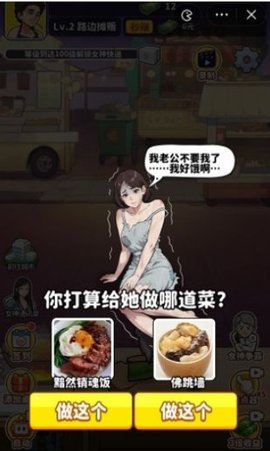我要当食神无限金币内置GM菜单