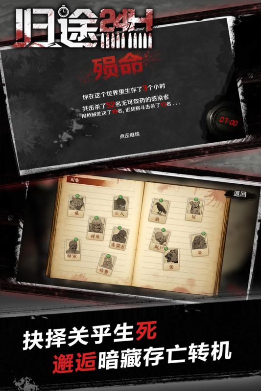 归途24小时内购免费版最新