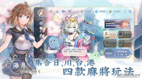 天月麻将1.4.6官网下载