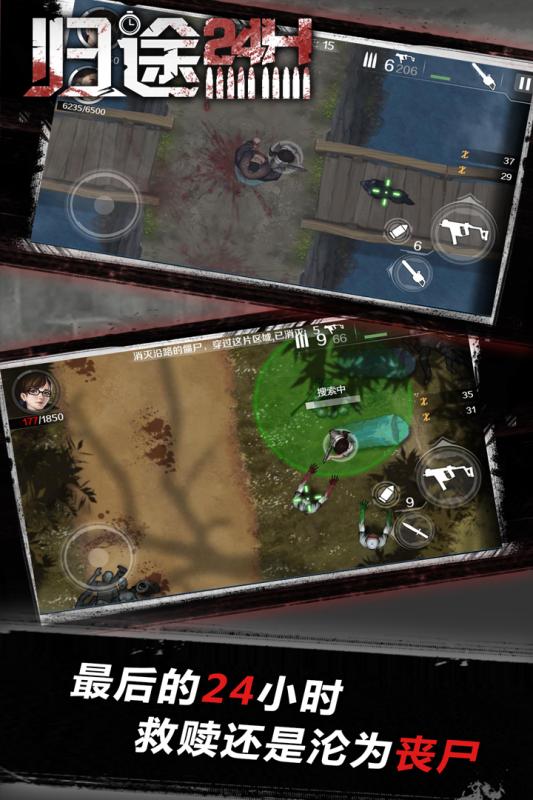 归途24小时内购免费版最新