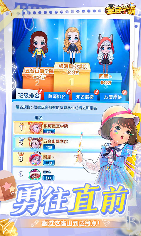 全民学霸内置菜单手机2026最新版