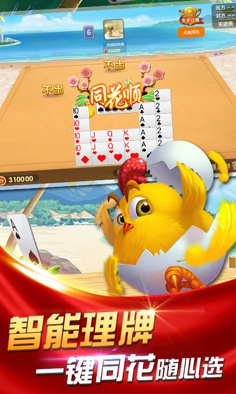 边锋掼蛋比赛版下载官网