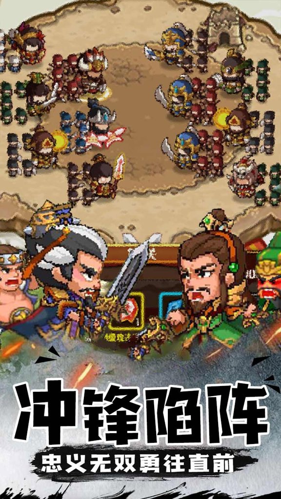 三消魏蜀吴免费版