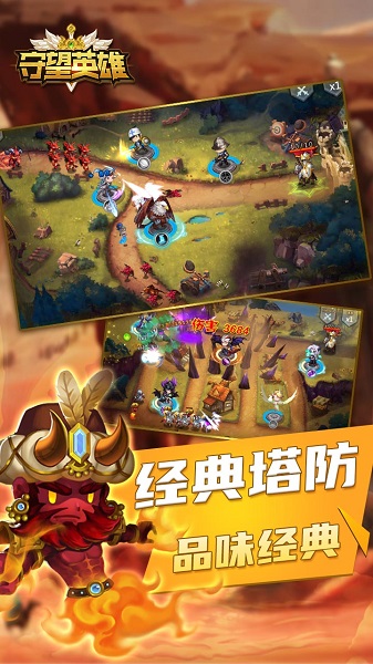 守望英雄