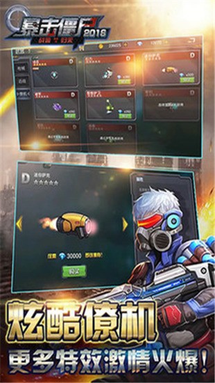 暴击僵尸软件官方版2026最新版