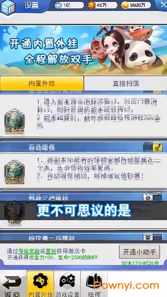 保护我方弓箭手