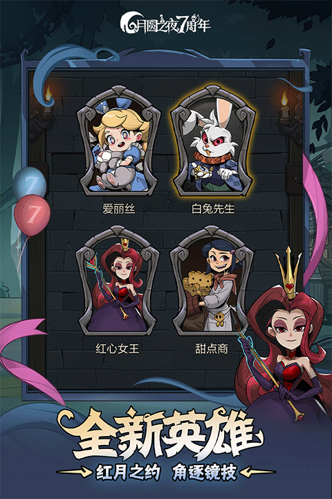 月圆之夜1.6.17无邪免费版