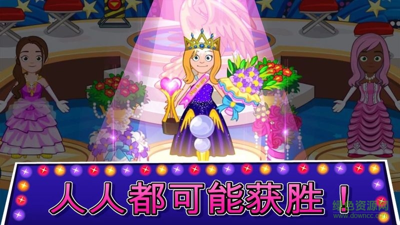 我的城镇时间停止时直装版