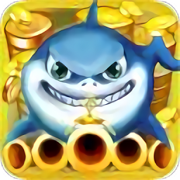 天天街机捕鱼官方版