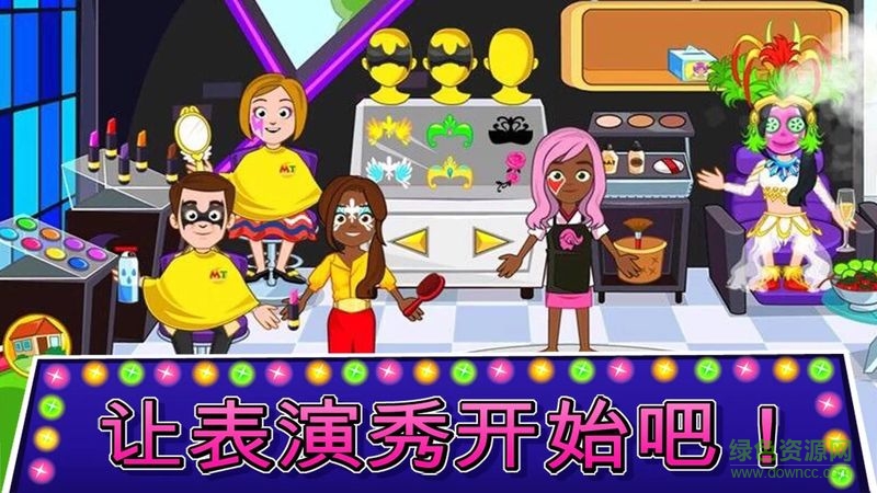 我的城镇时间停止时直装版