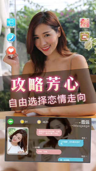 心动女友2 恋爱养成游戏