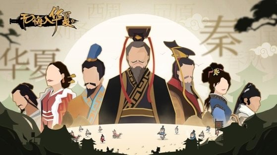 无悔华夏3.4.91折相思手机版最新