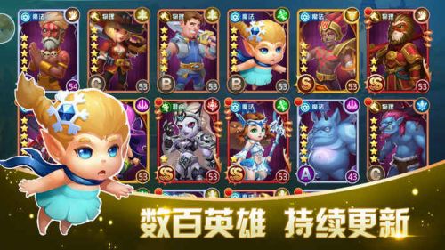 塔防：无尽战争