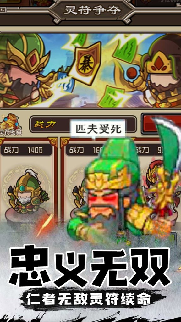 三消魏蜀吴免费版