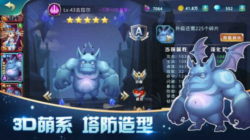 塔防：无尽战争