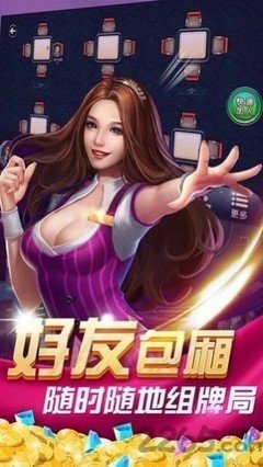 桂林麻将app免费下载