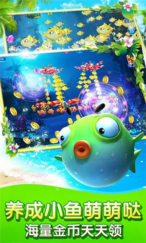 捕鱼达人1经典版官方下载