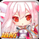 塔防：无尽战争