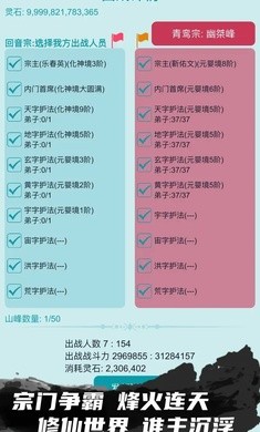 修仙人生模拟器折相思内置MOD最新安卓2026版