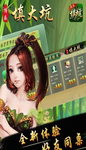 填大坑游戏软件免费版