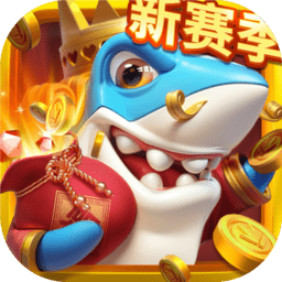 姚记捕鱼九游账号登录版本