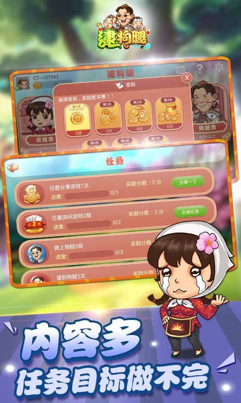 逮狗腿手机版下载ios