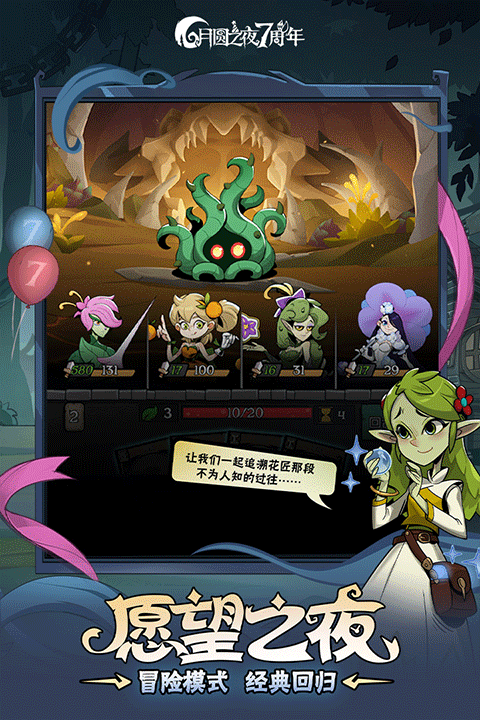 月圆之夜1.6.17无邪免费版