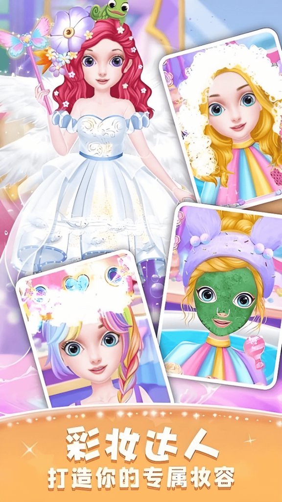 公主养成计划官方版2026