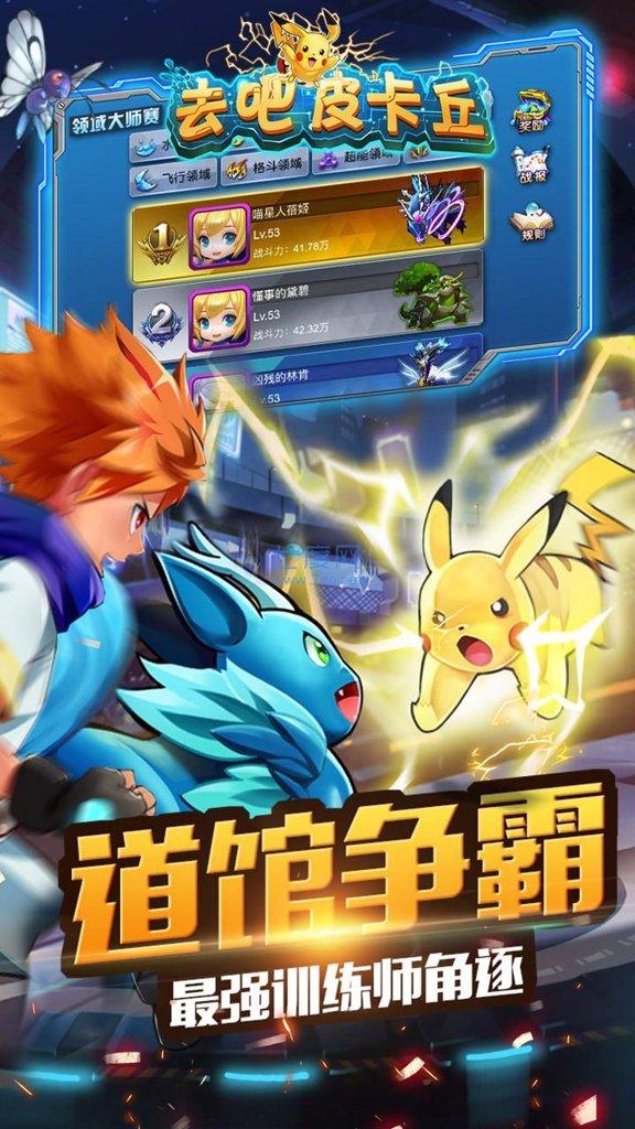 热血精灵王怀旧手机2026最新版