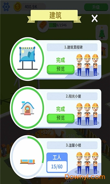 疯狂搬砖官方正版