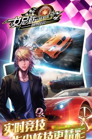 女总裁的贴身高手都市狂飙修改版