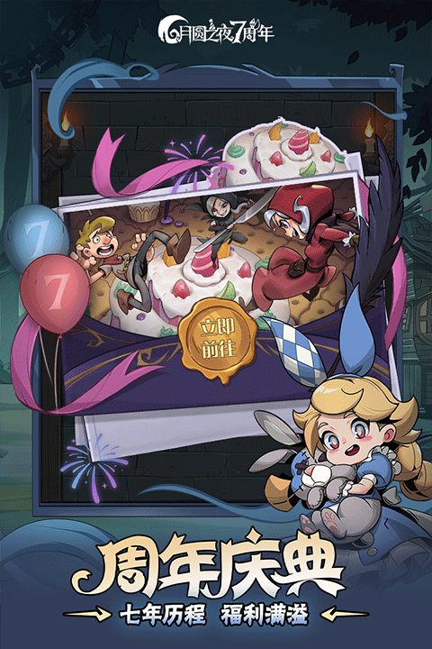 月圆之夜1.6.17无邪免费版