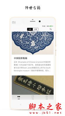 古书之美2026(古书阅读)v2.8.4 安卓手机版