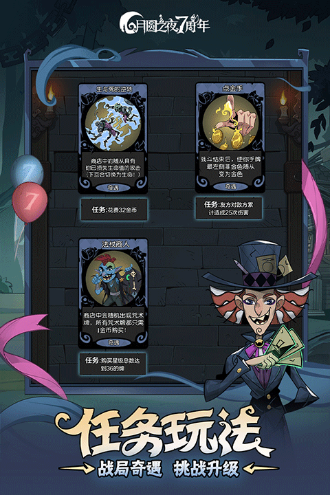 月圆之夜1.6.17无邪免费版