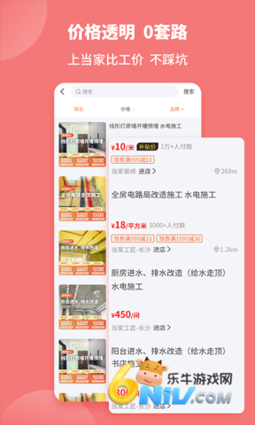 当家 当家