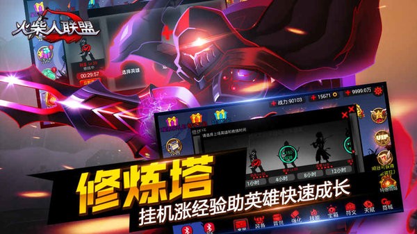 火柴人联盟2旧版无限内购版最新 火柴人联盟2旧版无限内购版最新