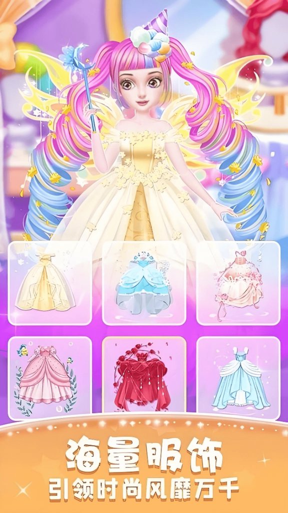 公主养成计划官方版2026