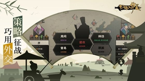 无悔华夏3.4.91折相思手机版最新