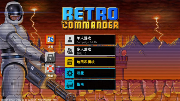 Retro Commander安装器