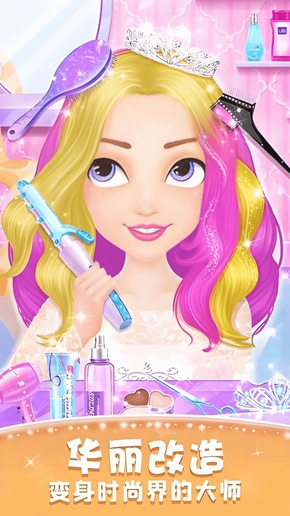 公主养成计划官方版2026