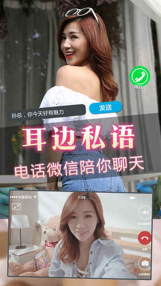 心动女友2 恋爱养成游戏