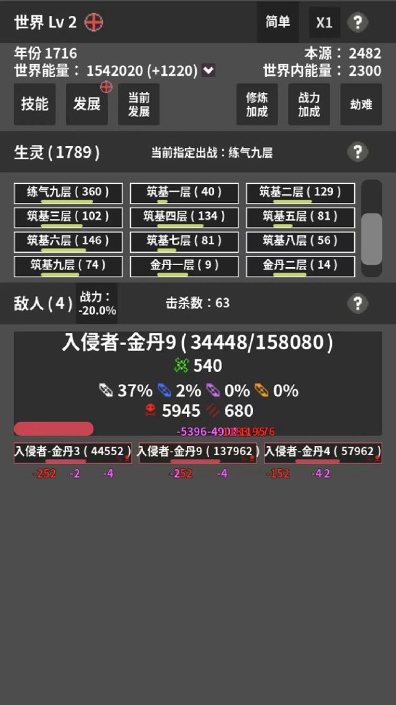 修真世界模拟器2026最新官网版