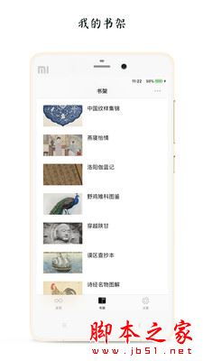 古书之美2026(古书阅读)v2.8.4 安卓手机版