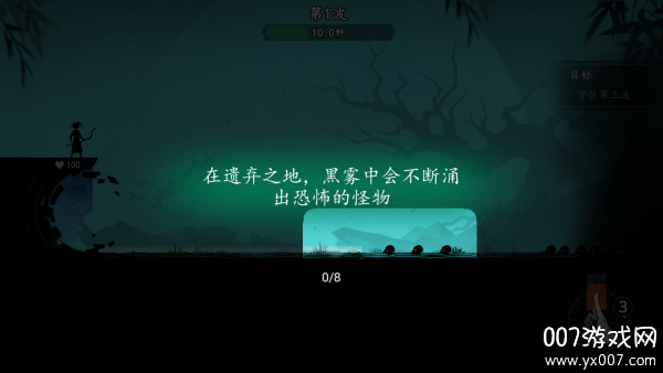 遗弃之地官方版