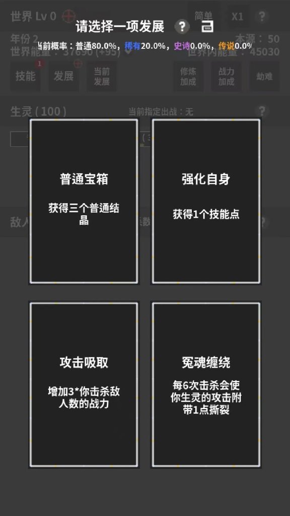 修真世界模拟器2026最新官网版