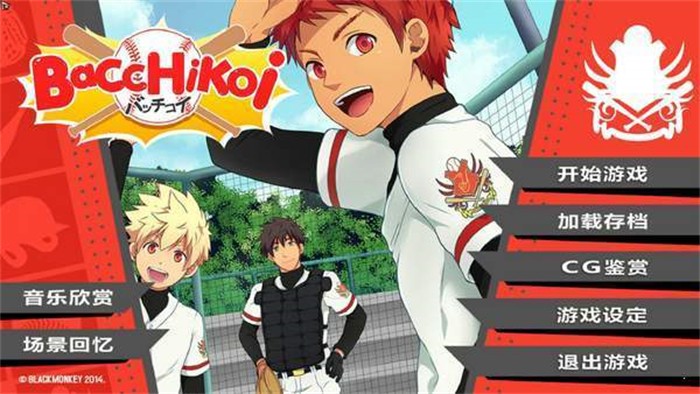 ChikanDensya官方正版软件2026