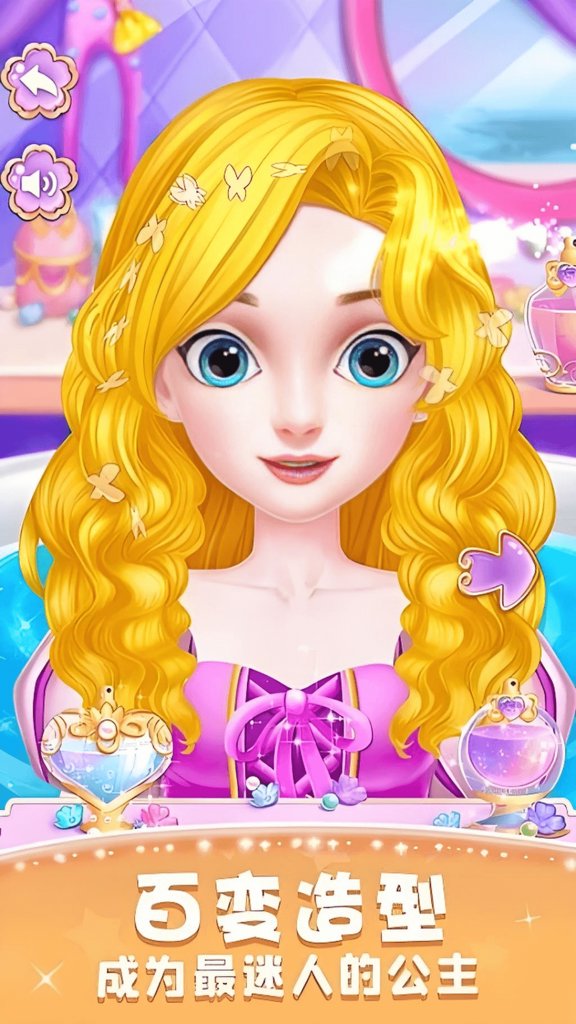 公主养成计划官方版2026